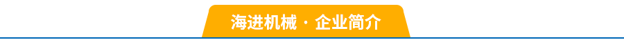 企業(yè)簡介